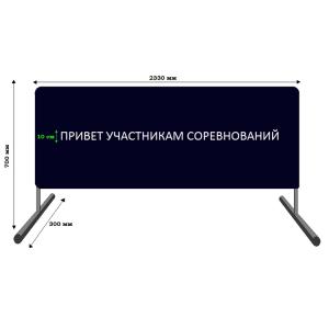 Купить Баннер приветствия участников соревнований в Краснокаменске 